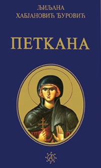 PETKANA