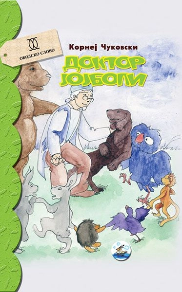 DOKTOR JOJBOLI
