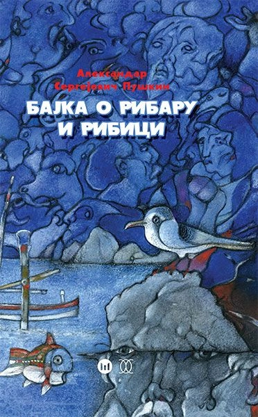 BAJKA O RIBARU I RIBICI