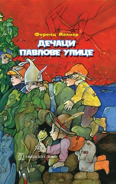DEČACI PAVLOVE ULICE