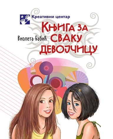 KNJIGA ZA SVAKU DEVOJČICU