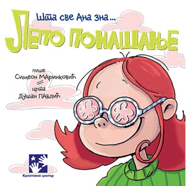 ŠTA SVE ANA ZNA... LEPO PONAŠANJE