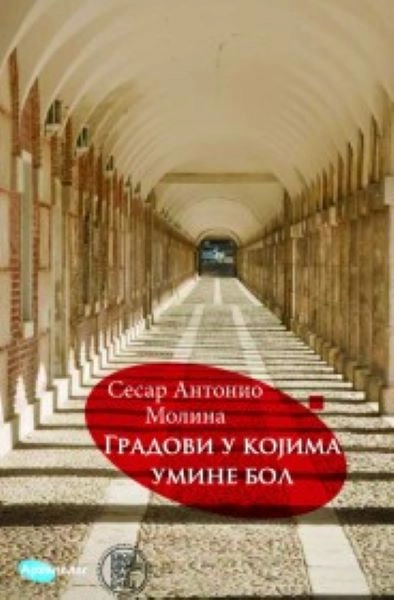 GRADOVI U KOJIMA UMINE BOL