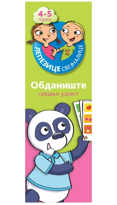 LEPEZICE SVEZNALICE 4-5 ZELENA SLADOLED