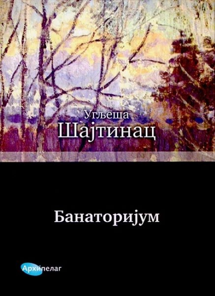 BANATORIJUM- ARHIPELAG