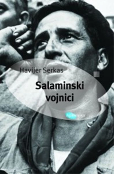 SALAMINSKI VOJNICI 