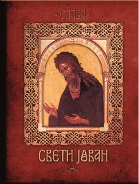 SVETI JOVAN