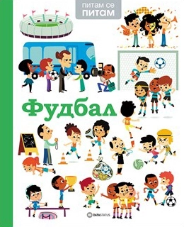 PITAM SE PITAM: FUDBAL