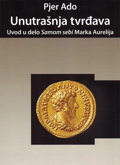 UNUTRAŠNJA TVRĐAVA