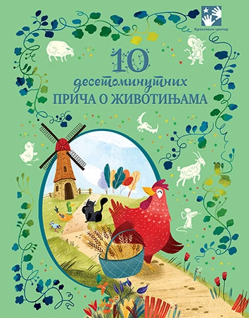 10 DESETOMINUTNIH PRIČA O ŽIVOTINJAMA kc