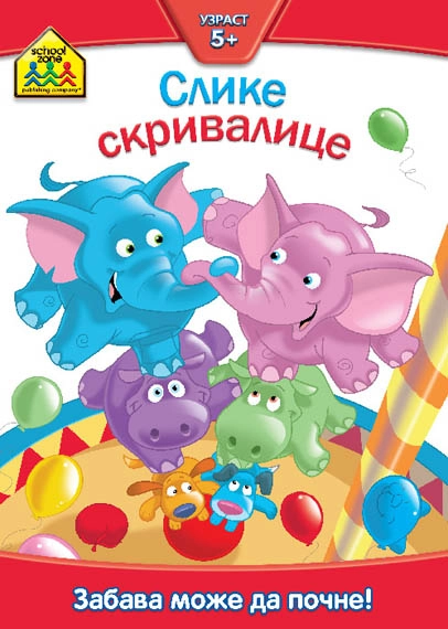 SCHOOL ZONE- SLIKE SKRIVALICE