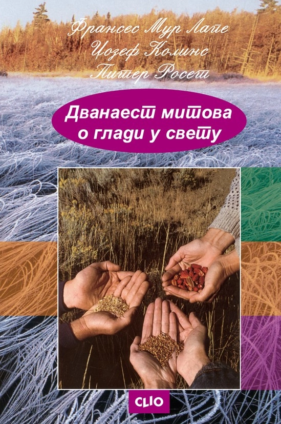 DVANAEST MITOVA O GLADI U SVETU