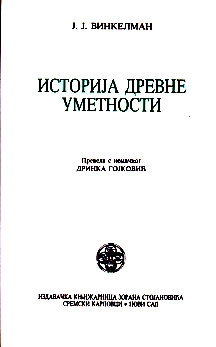 ISTORIJA DREVNE UMETNOSTI