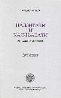 NADZIRATI I KAŽNJAVATI
