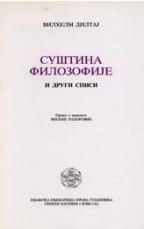 SUŠTINA FILOZOFIJE