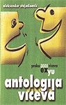 ANTOLOGIJA VICEVA - BEOKNJIGA