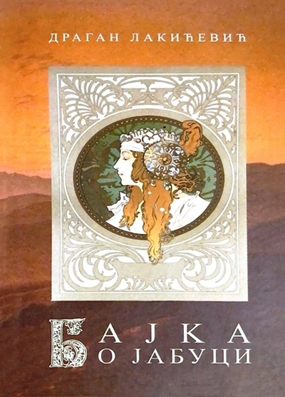 BAJKA O JABUCI - SKZ