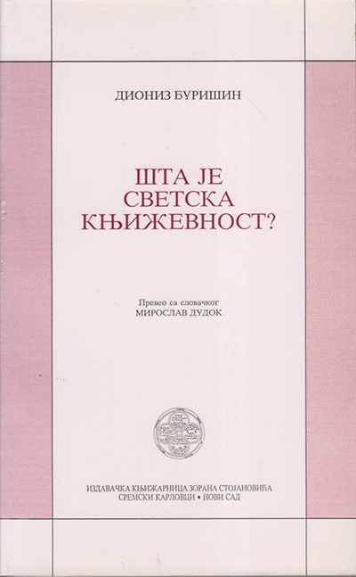 ŠTA JE SVETSKA KNJIŽEVNOST?