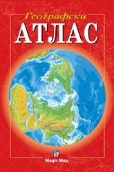 GEOGRAFSKI ATLAS IS NOVI