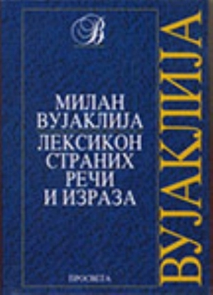 VUJAKLIJA - LEKSIKON STRANIH REČI