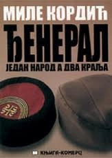ĐENERAL