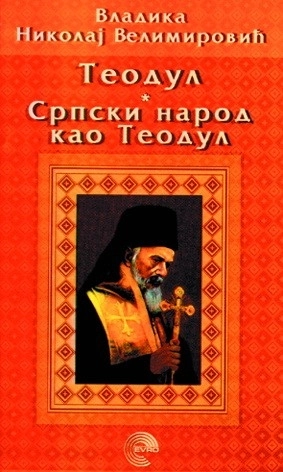SRPSKI NAROD KAO TEODUL