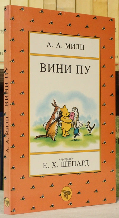 VINI PU - plato