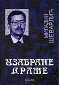 IZABRANE DRAME