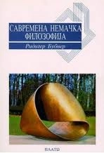 SAVREMENA NJEMAČKA FILOZOFIJA