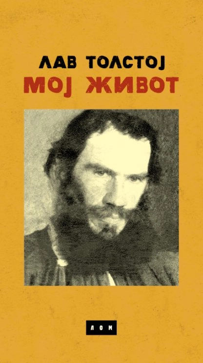 NOVI ŽIVOT lom