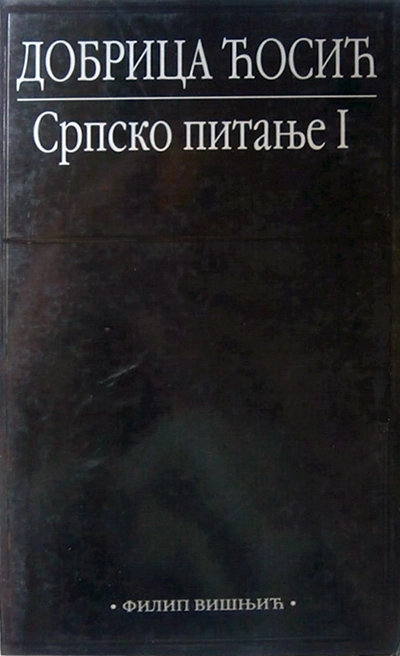 SRPSKO PITANJE I
