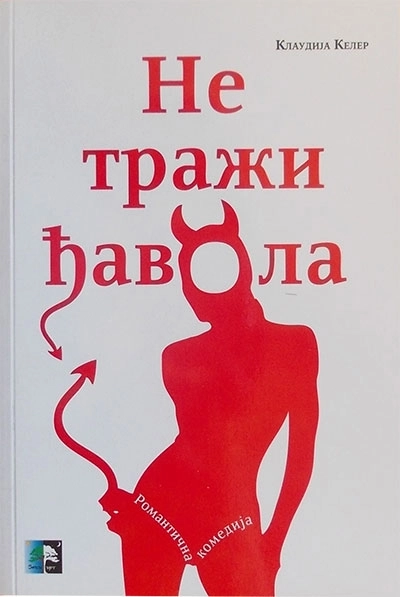 NE TRAŽI ĐAVOLA (448)