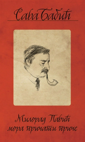 MILORAD PAVIĆ MORA PRIČATI PRIČE