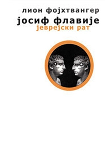 JUDEJSKI RAT