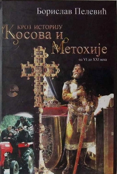 KROZ ISTORIJU KOSOVA I METOHIJE