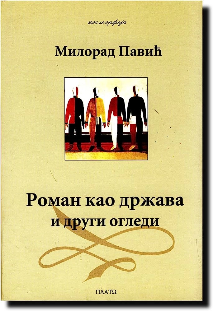 ROMAN KAO DRŽAVA I DRUGI OGLEDI