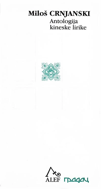 ANTOLOGIJA KINESKE LIRIKE