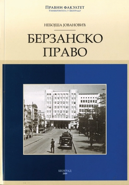 NOVO EVROPSKO BERZANSKO PRAVO