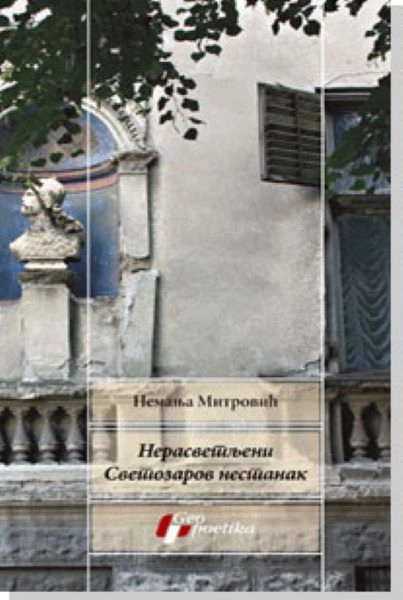 NERASVETLJENI SVETOZAROV NESTANAK