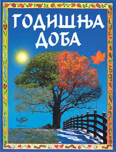 GODIŠNJA DOBA - PANONIJA