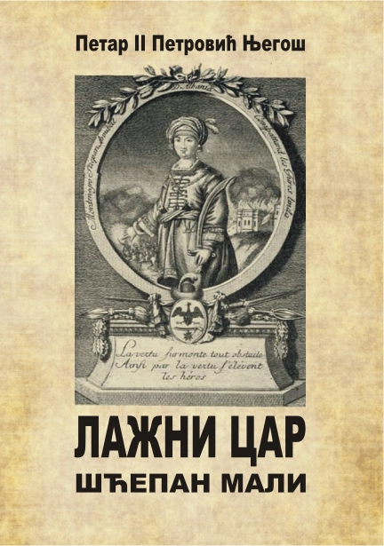 LAŽNI CAR ŠĆEPAN MALI U STRIPU