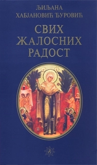 SVIH ŽALOSNIH RADOST