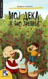 MOJ DEKA JE BIO TREŠNJA