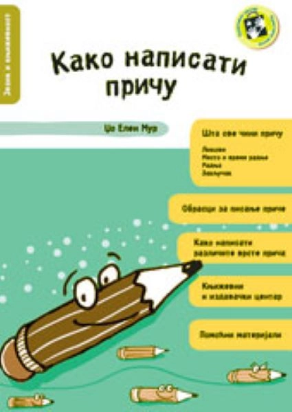 KAKO NAPISATI PRIČU