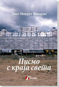 PISMO S KRAJA SVETA