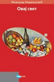 OVAJ SVET