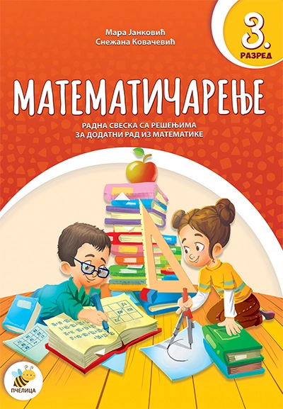 MATEMATIČARENJE 3