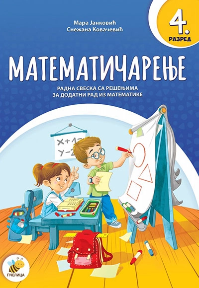 MATEMATIČARENJE 4