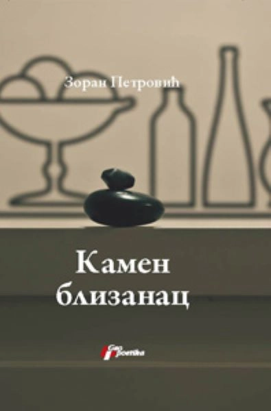 KAMEN BLIZANAC
