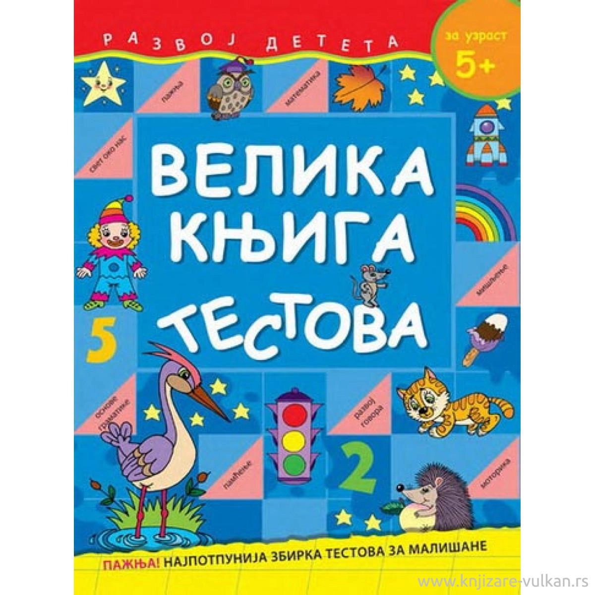 VELIKA KNJIGA TESTOVA 5-6
